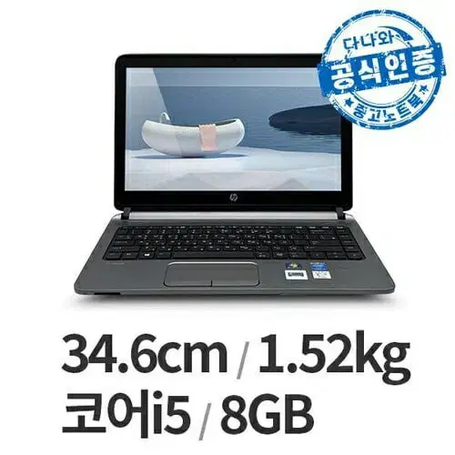 HP 다나와인증 프로북 430 G2 B급 LT2202004513